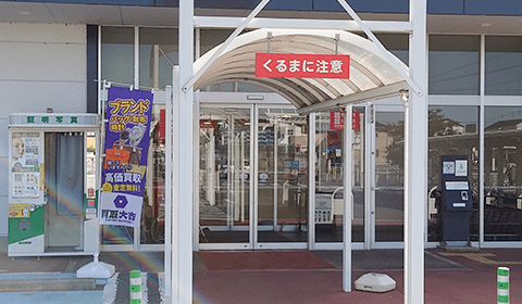 岐阜の買取大吉 西友改田店　店舗情報